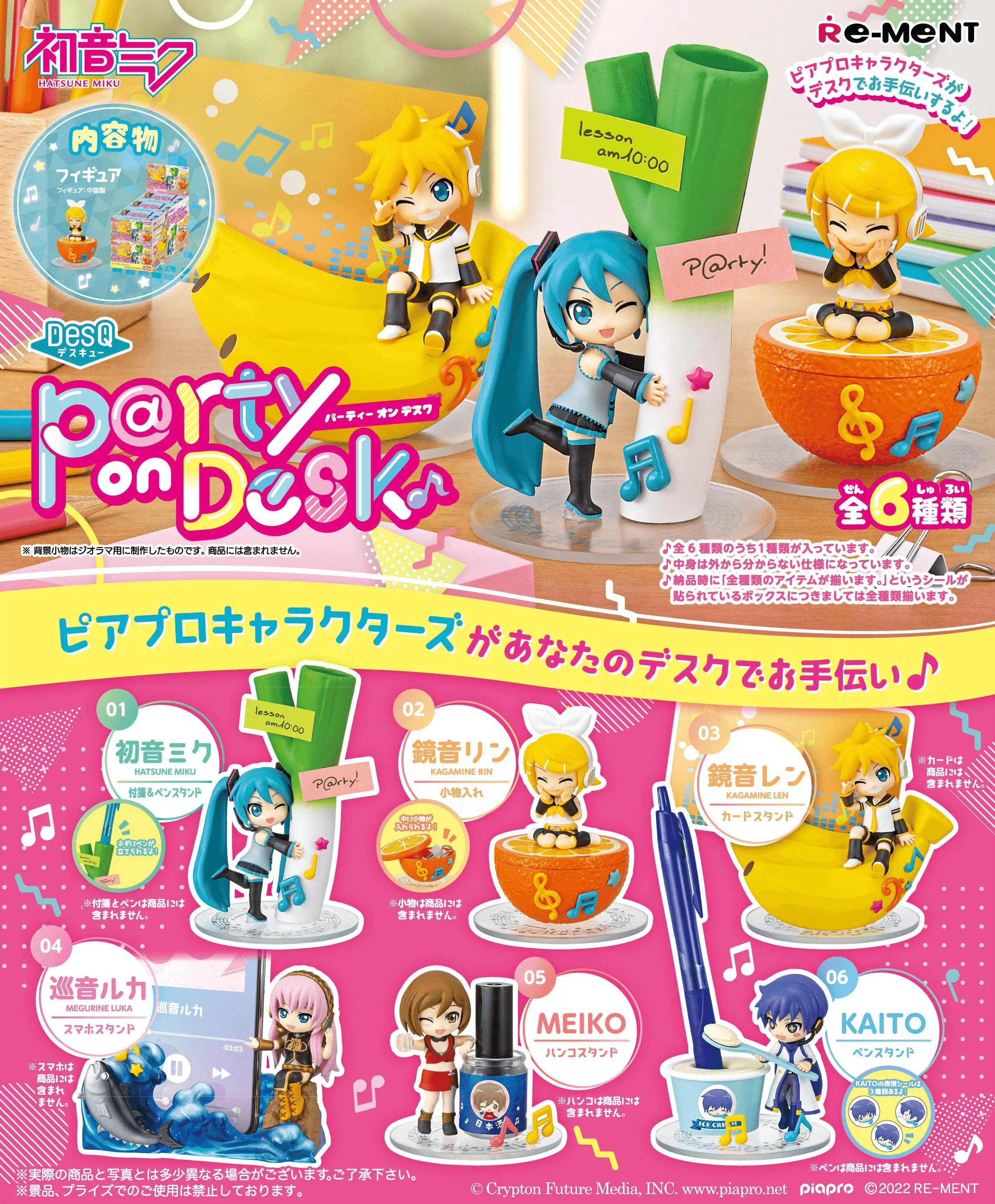 Hatsune Miku - DesQ P@rty on Desk♪