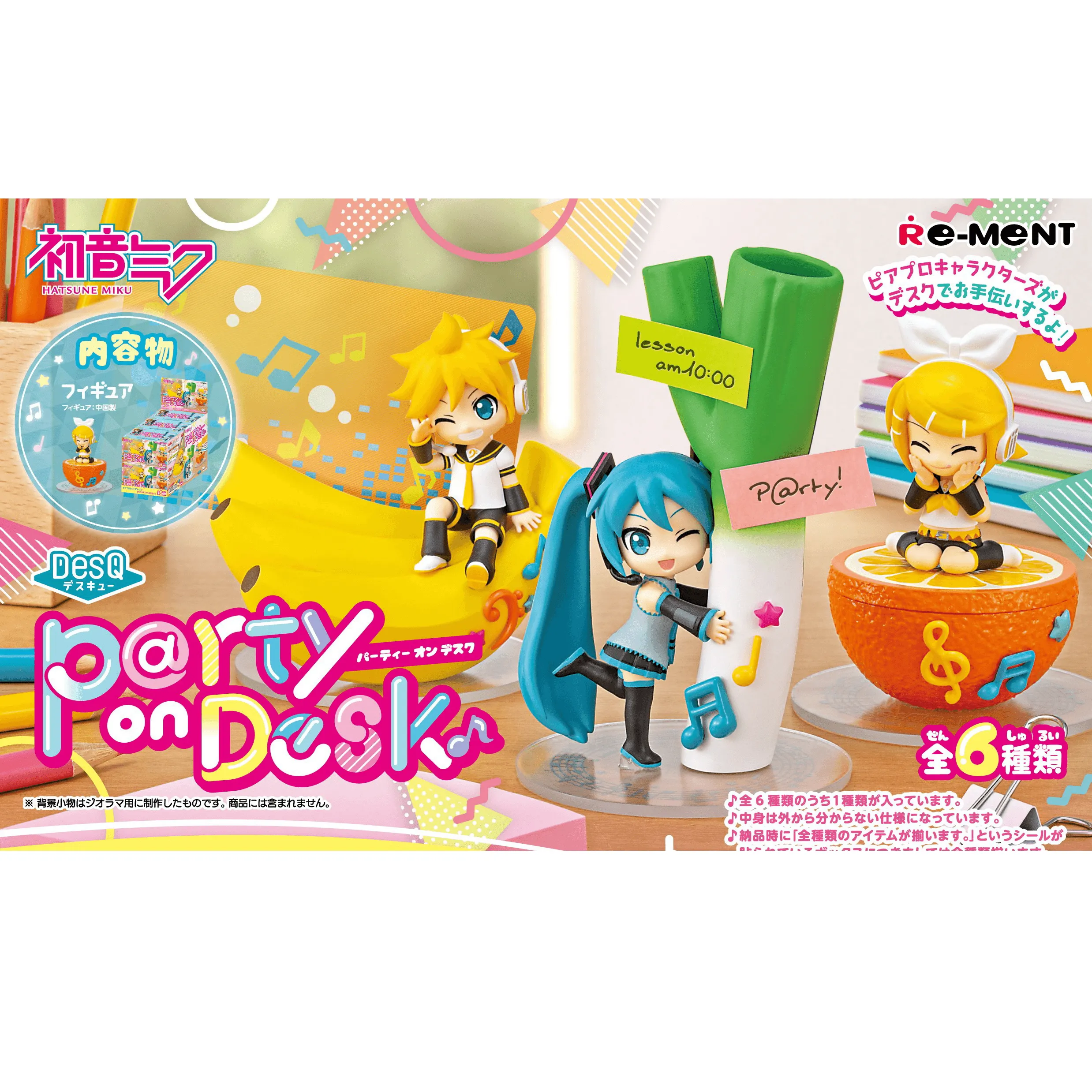 Hatsune Miku - DesQ P@rty on Desk♪