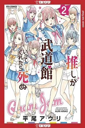 If My Favorite Pop Idol Made It To The Budokan, I Would Die GN Vol 02