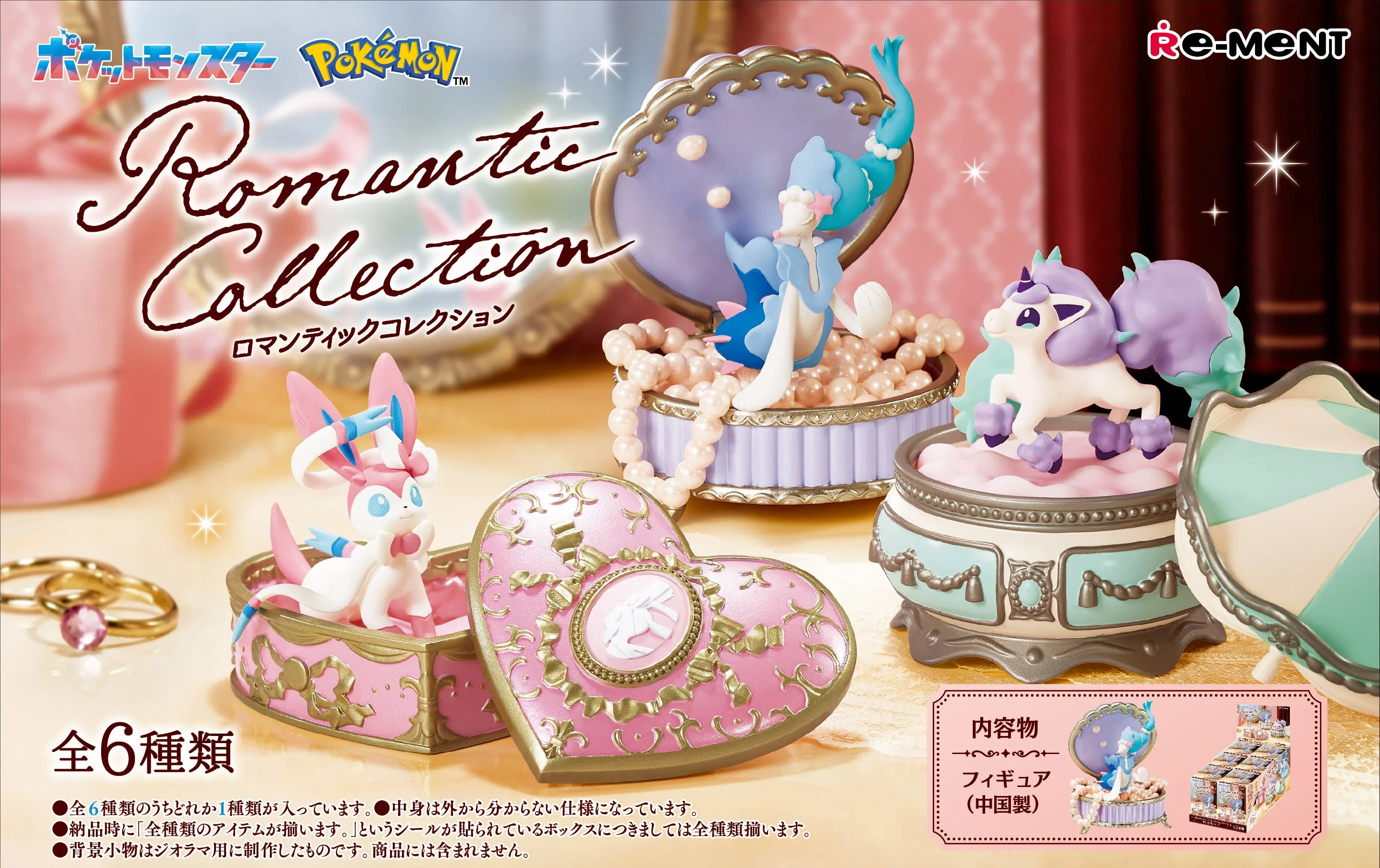 Pokemon Romantic Collection - Preorder