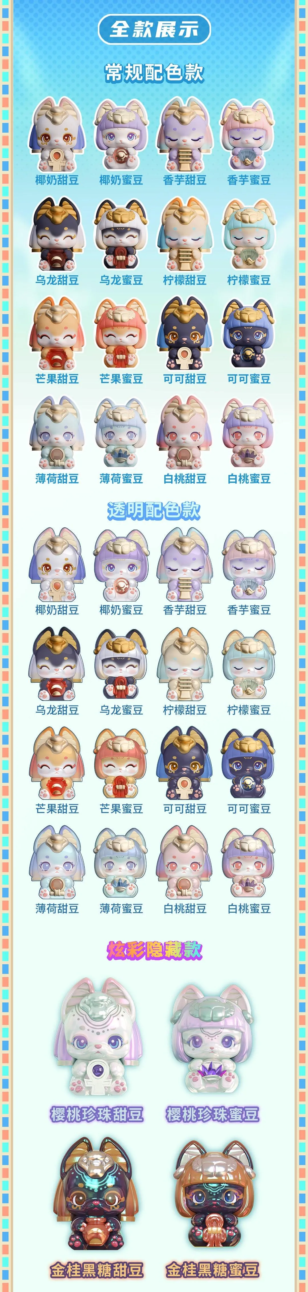 TOYSCOMIC x BLACKBOX AARU SWEET IDOL SERIES MINI TRADING FIGURE - Preorder